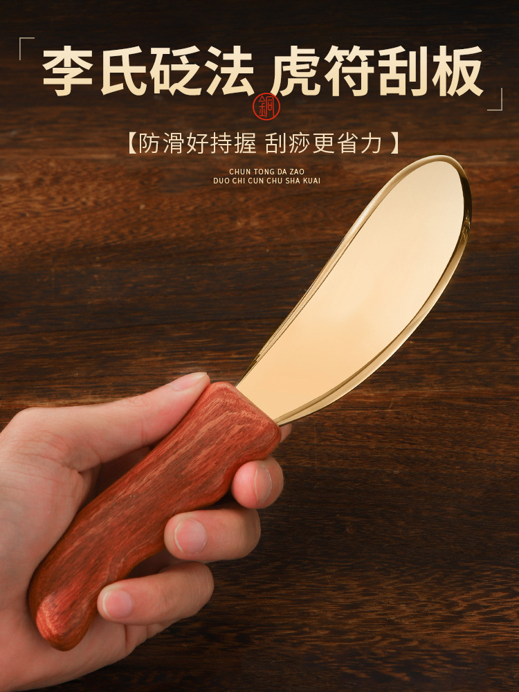 纯黄铜虎符砭花梨木手柄刮痧按摩板家用背部全身通用铜制花梨木