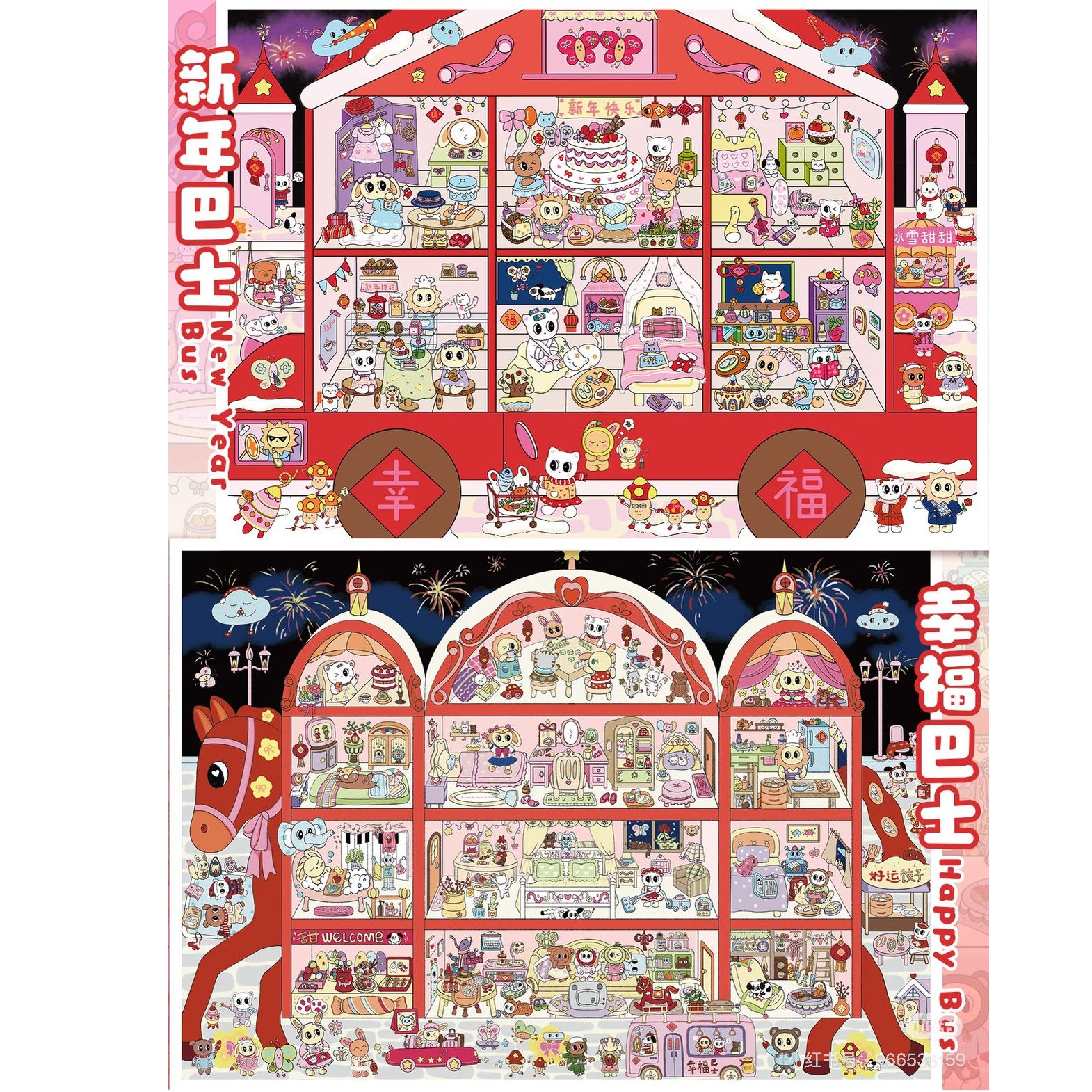 艺蓝124.0新年系列微缩场景造景贴纸Diy手账贴纸