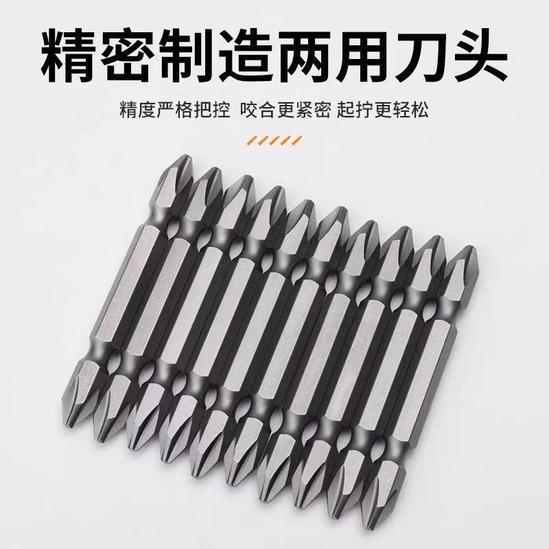 强磁防滑高硬度十字一字两用批头电动螺丝刀专用