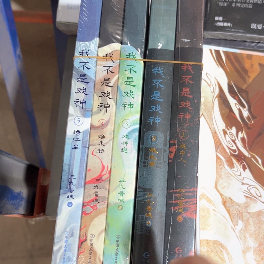 我不是戏神新书全套福利