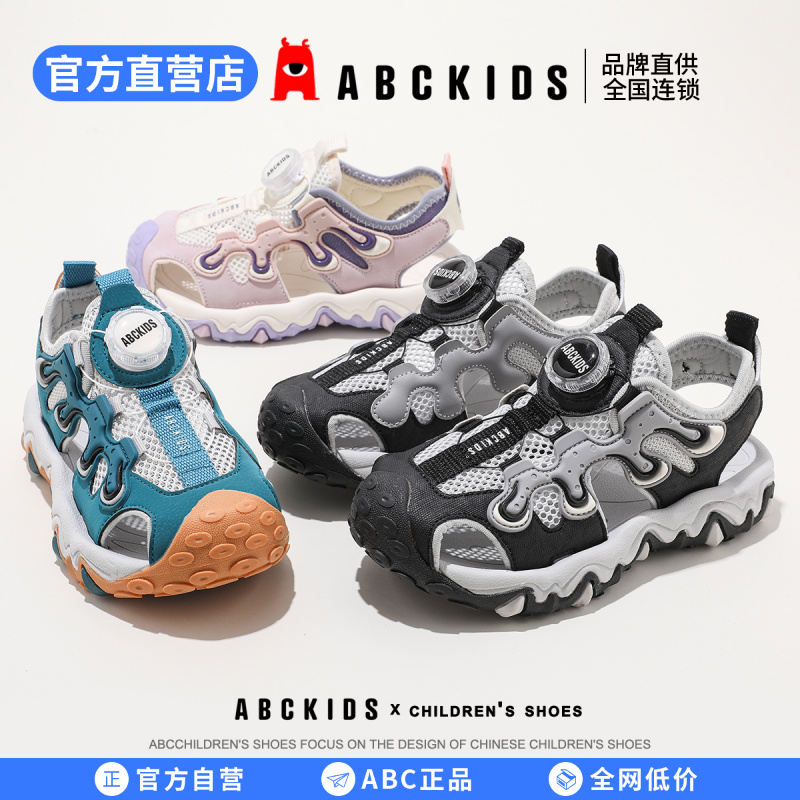 ABCkids儿童鞋夏季新款百搭软底透气男童运动鞋休闲百搭女童凉鞋