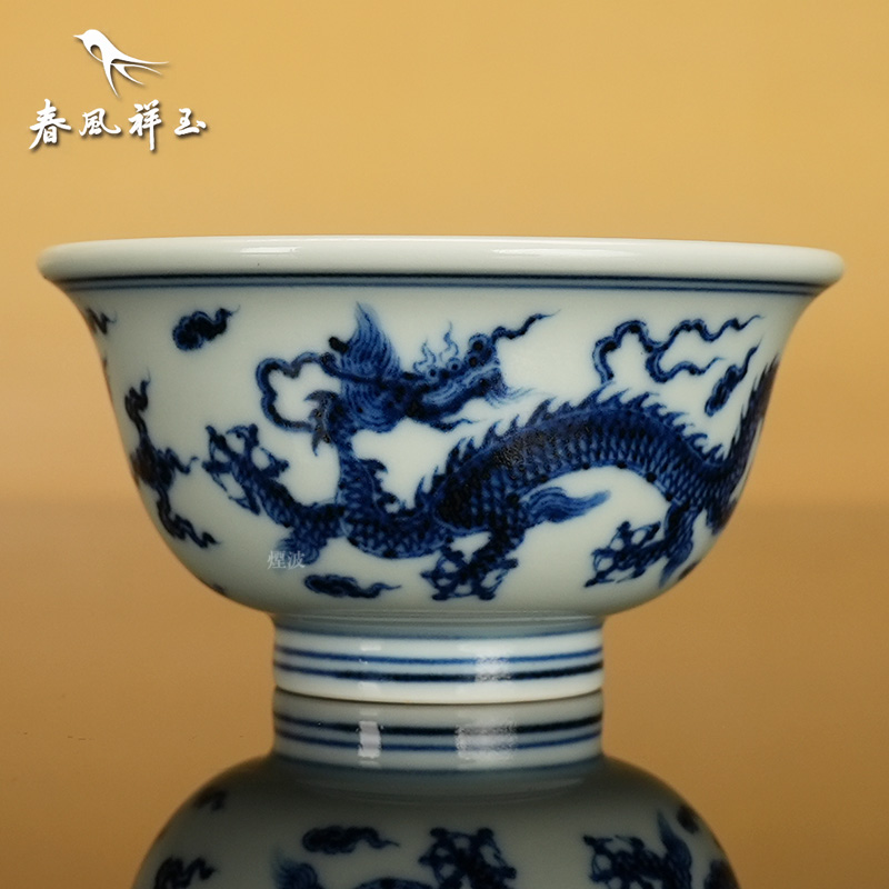 景德镇 春风祥玉 邹俊窑制八字款 青花宣德龙纹 内画 压手杯 茶杯