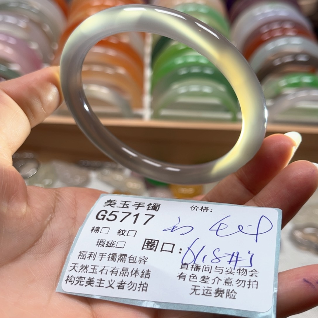玛瑙/玉髓手镯未镶嵌5727