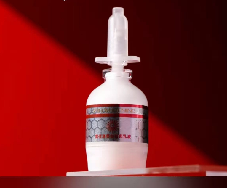 美白乳液                    
