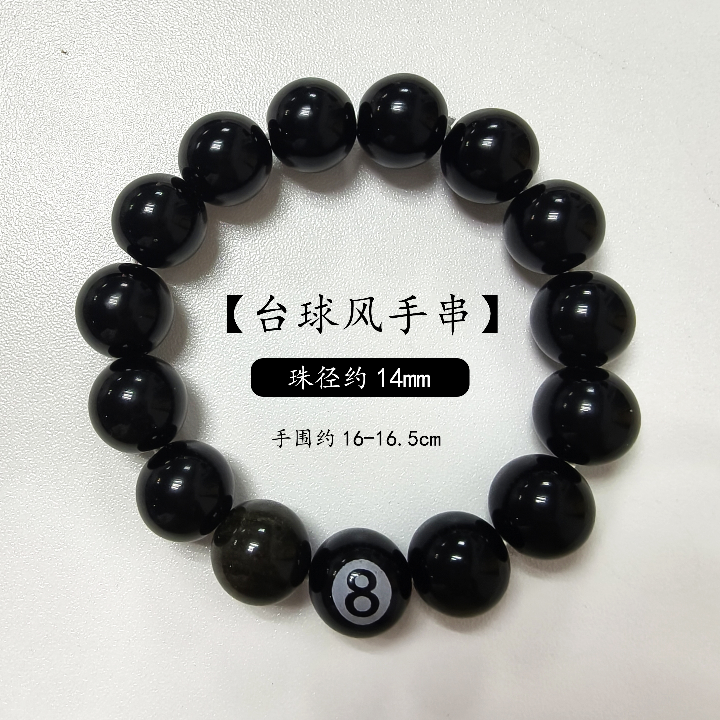送礼必备黑曜石个性黑八手串 运动时尚手链