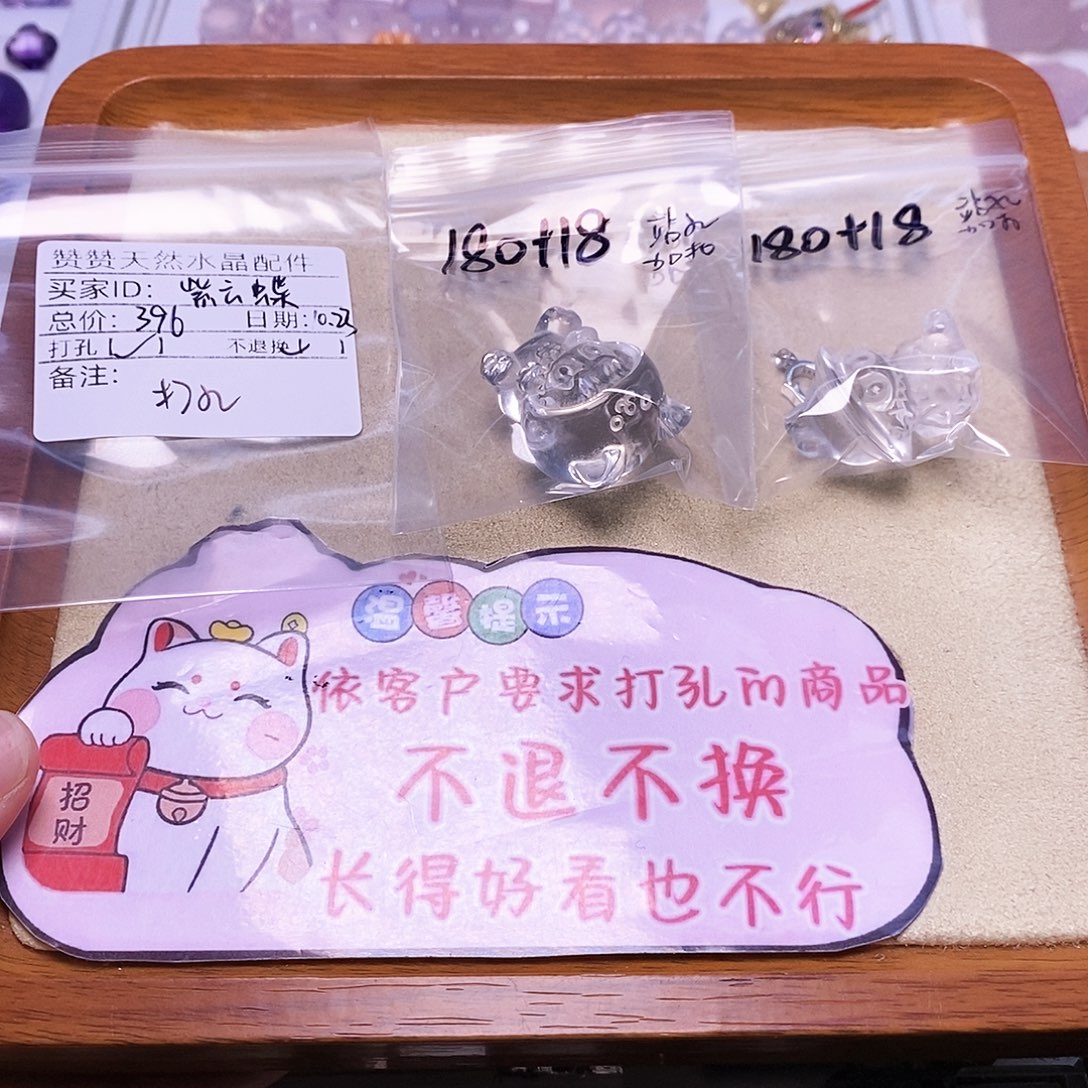 紫***蝶颈饰未镶嵌水晶天然水晶打孔不退不换