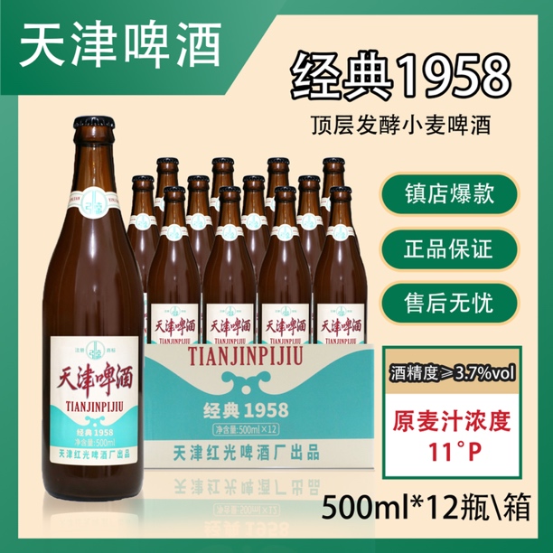 【1CC专属】引滦天津啤酒-经典