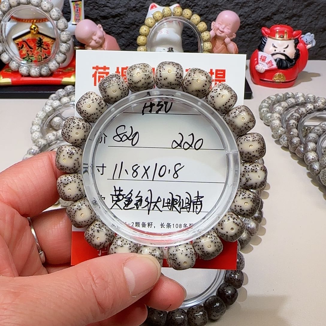 背****冲海南荷塘星月菩提A30