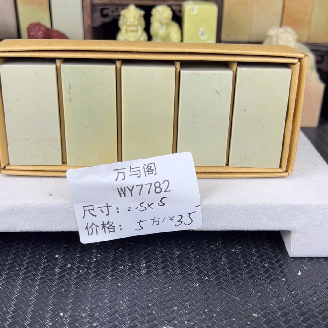 青田石青田石印章