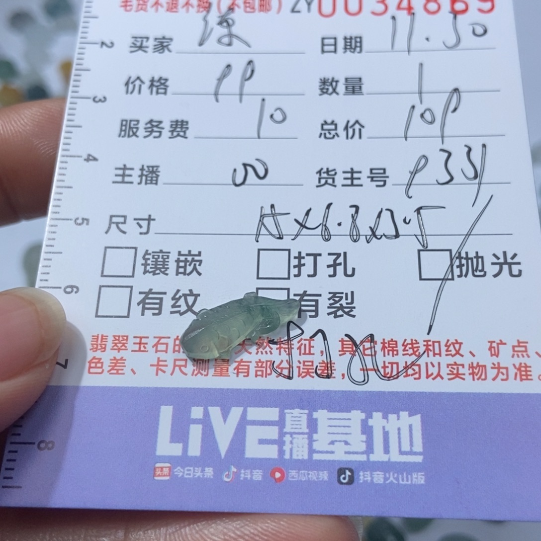 练***册定制翡翠未镶嵌翡翠