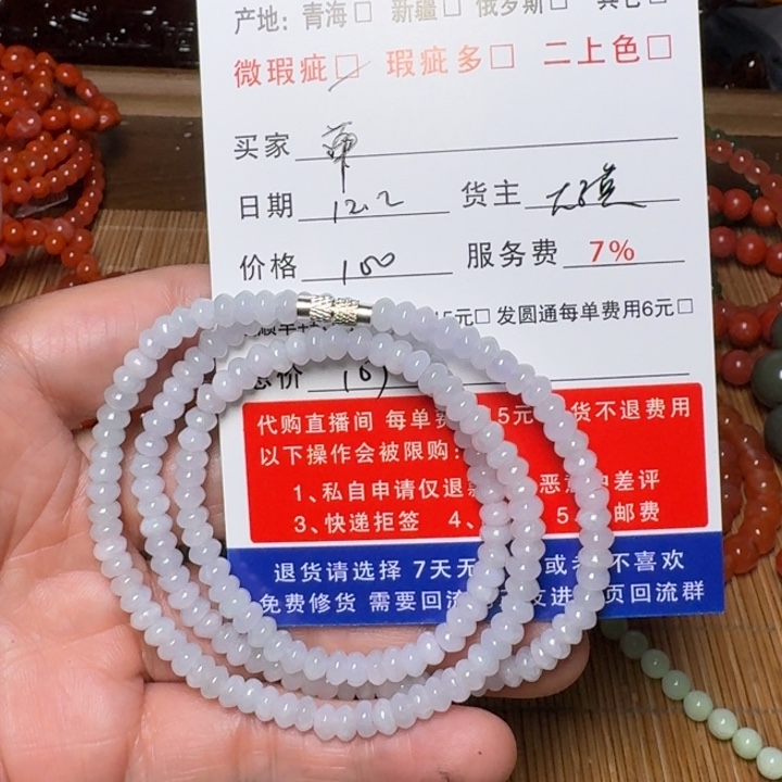 萍****翡翠未镶嵌手链手链