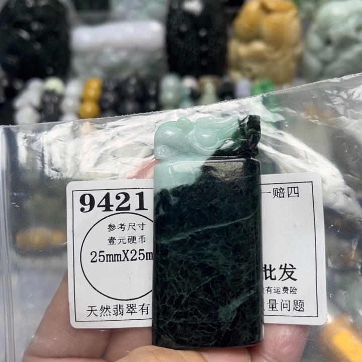 翡翠未镶嵌挂件9421