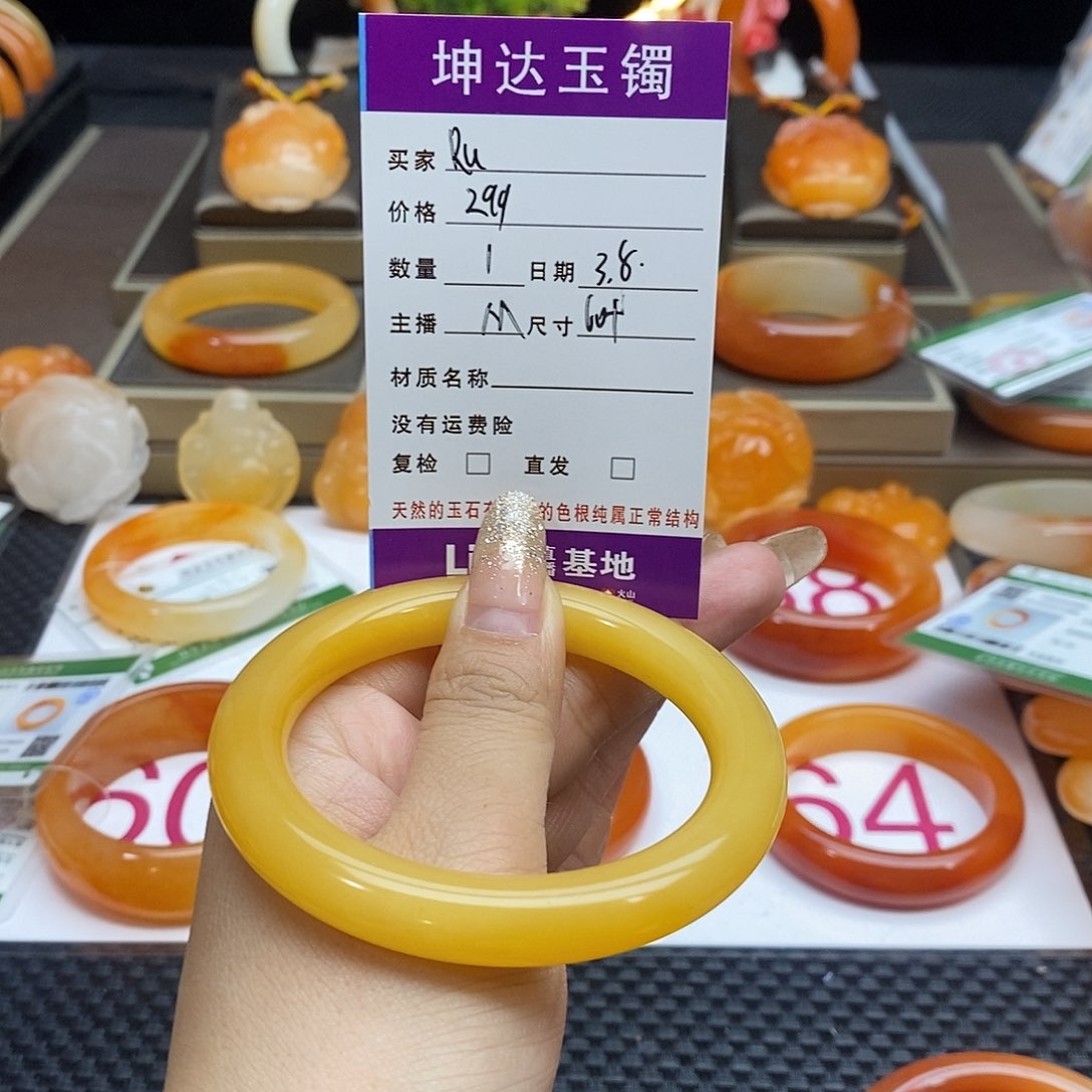 石英质玉（黄龙玉）手镯未镶嵌R****g