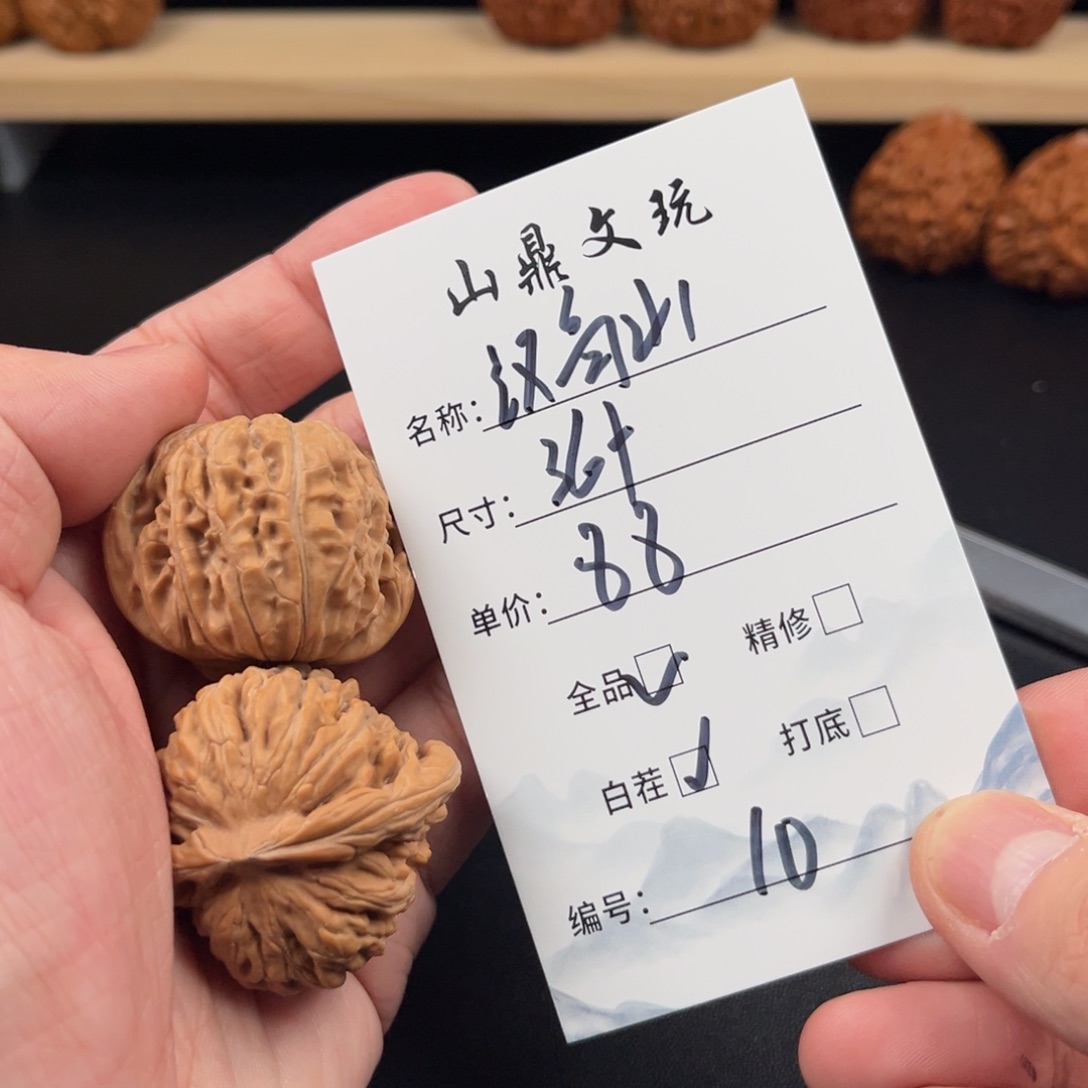 文玩核桃把件核桃十号
