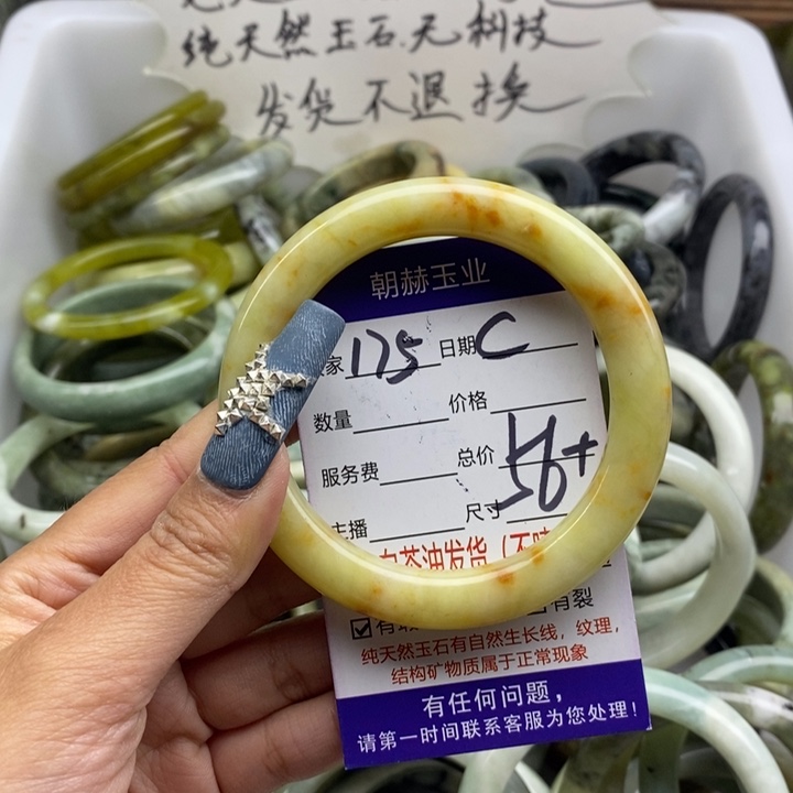 蛇纹石玉未镶嵌手镯