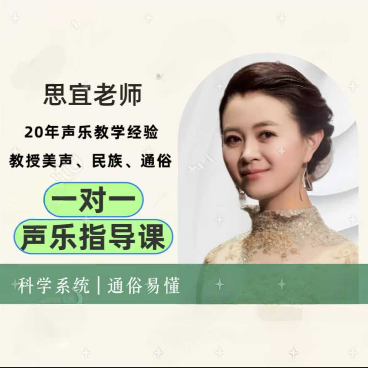 思宜老师一对一声乐指导课 读书卡图书卡