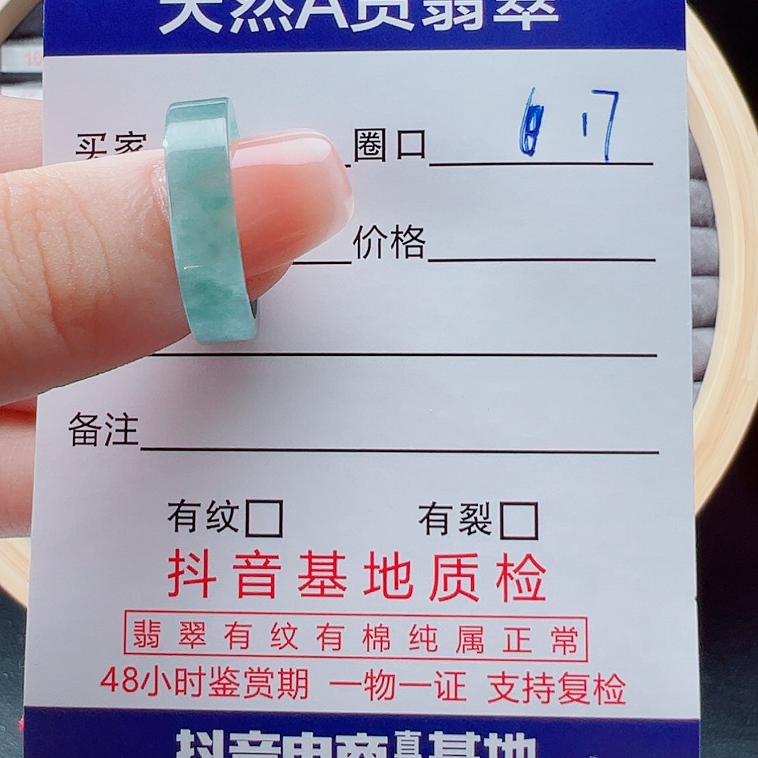 未镶嵌戒指翡翠看***光戒圈