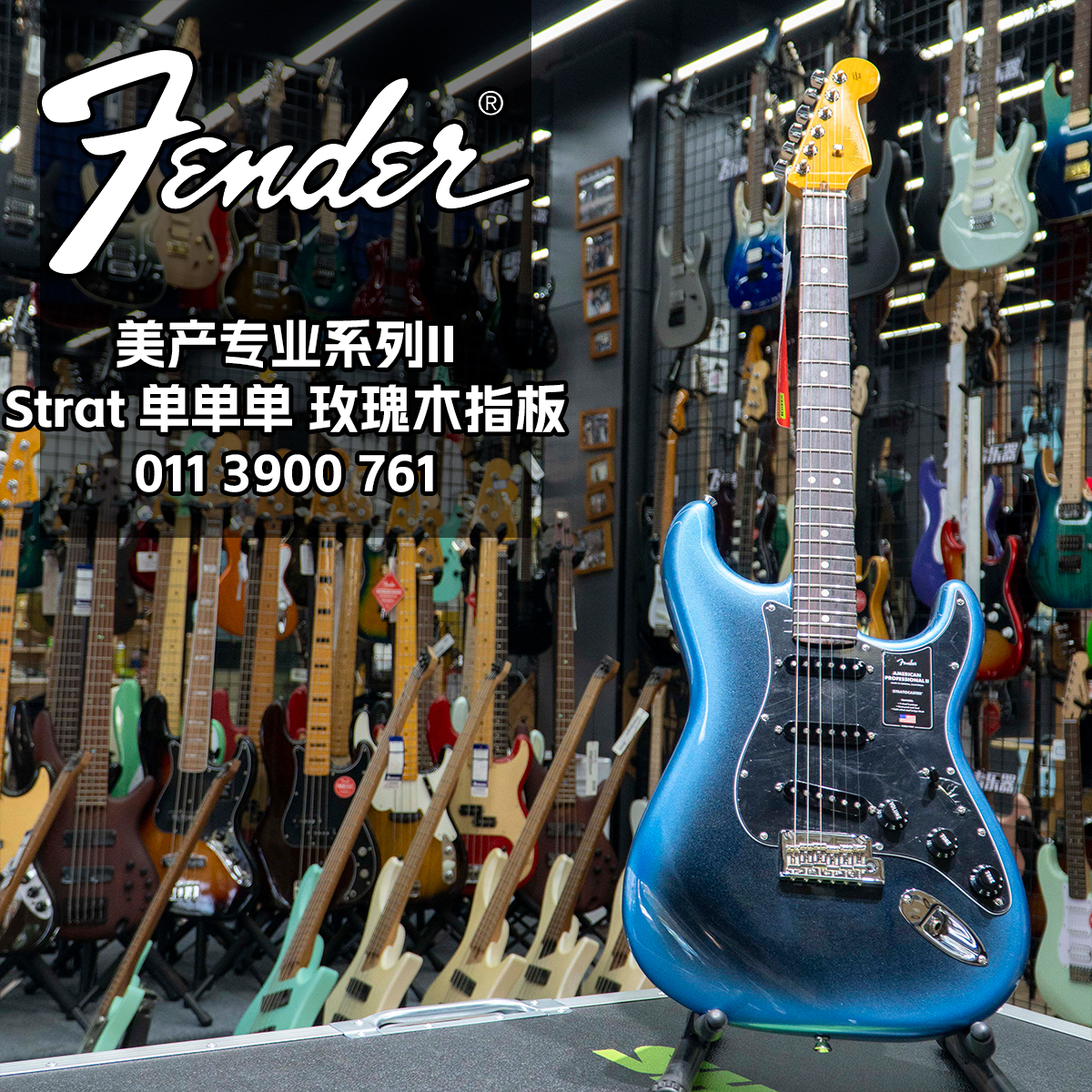特价fender芬达电吉他 美专II Strat玫瑰木指板0113900761暗夜蓝