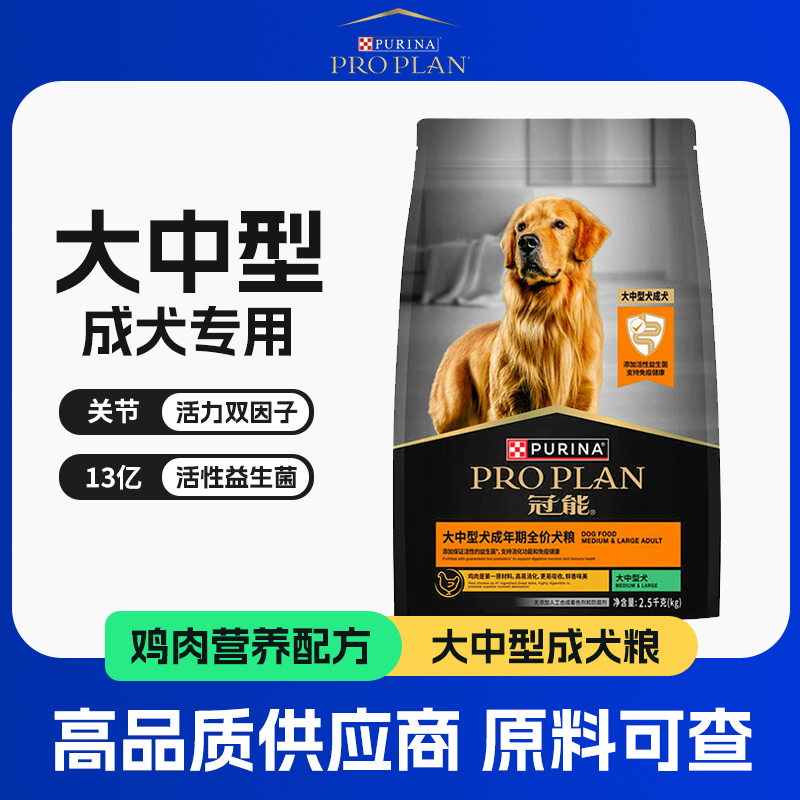 冠/能狗粮大型成犬通用型边牧金毛杜宾巨贵德牧呵护关节犬主粮