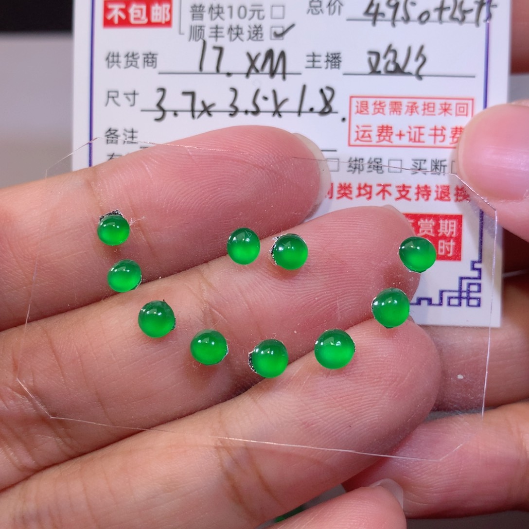 翡翠颈饰未镶嵌用****1蛋面