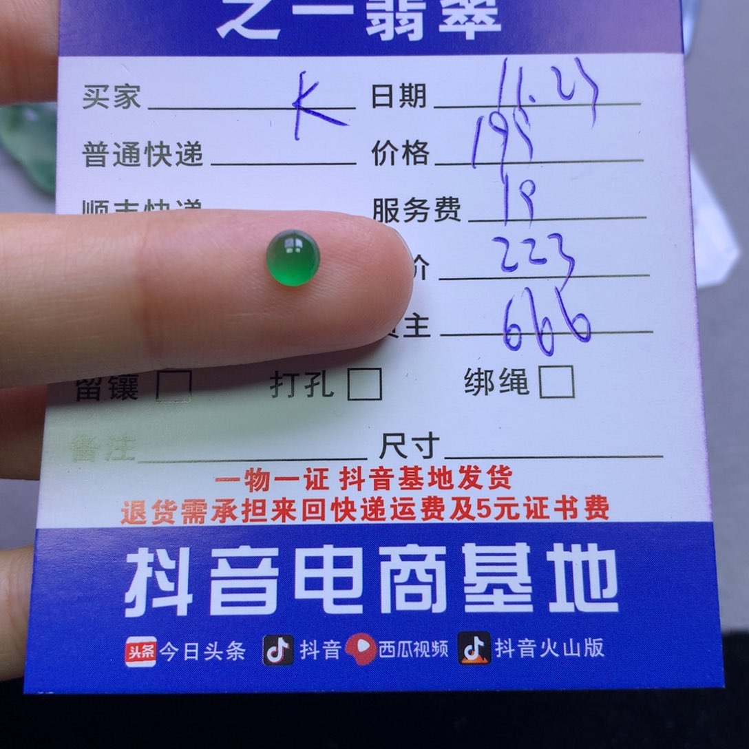 颈饰未镶嵌翡翠K**O