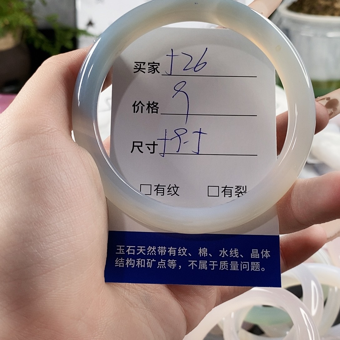 玛瑙/玉髓手镯未镶嵌