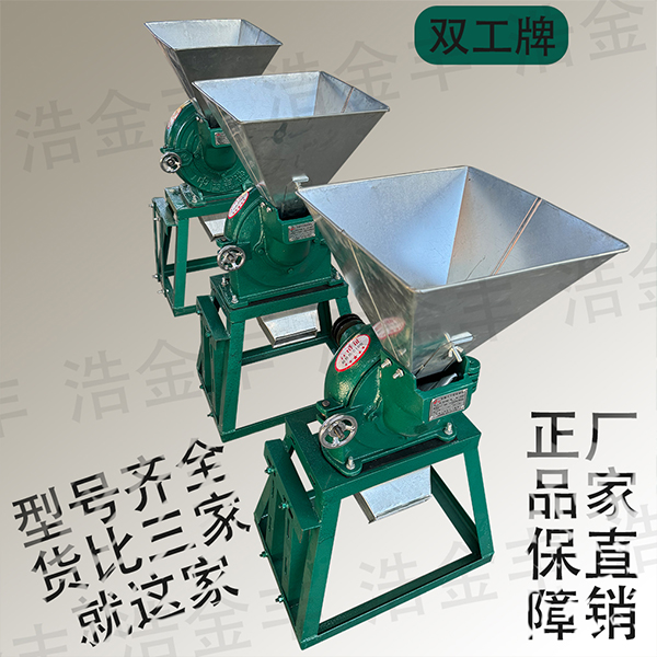 230/260/300型家用齿盘式万能粉碎机磨粉机中药材调料玉米粉碎机