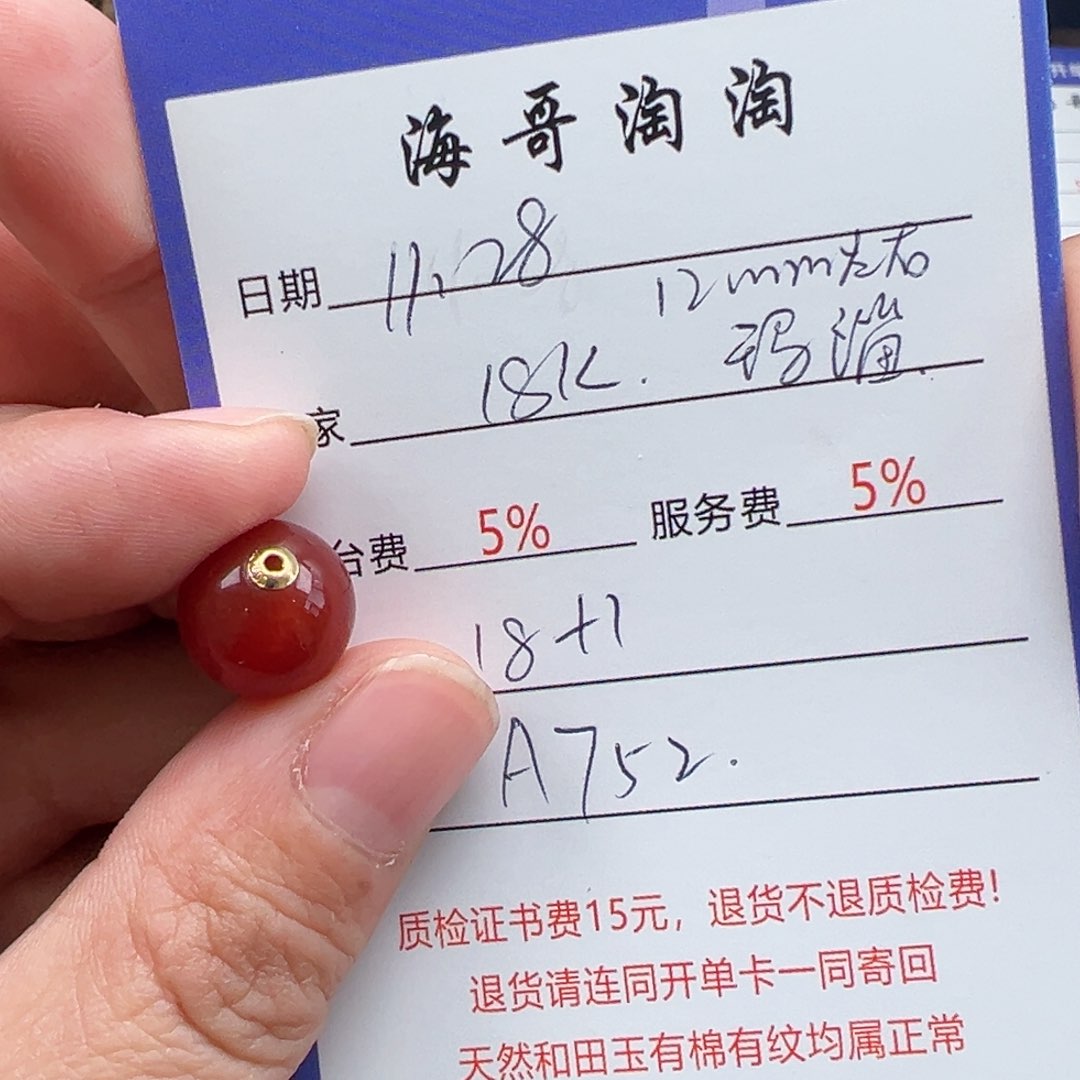 18K金镶嵌颈饰玛瑙/玉髓