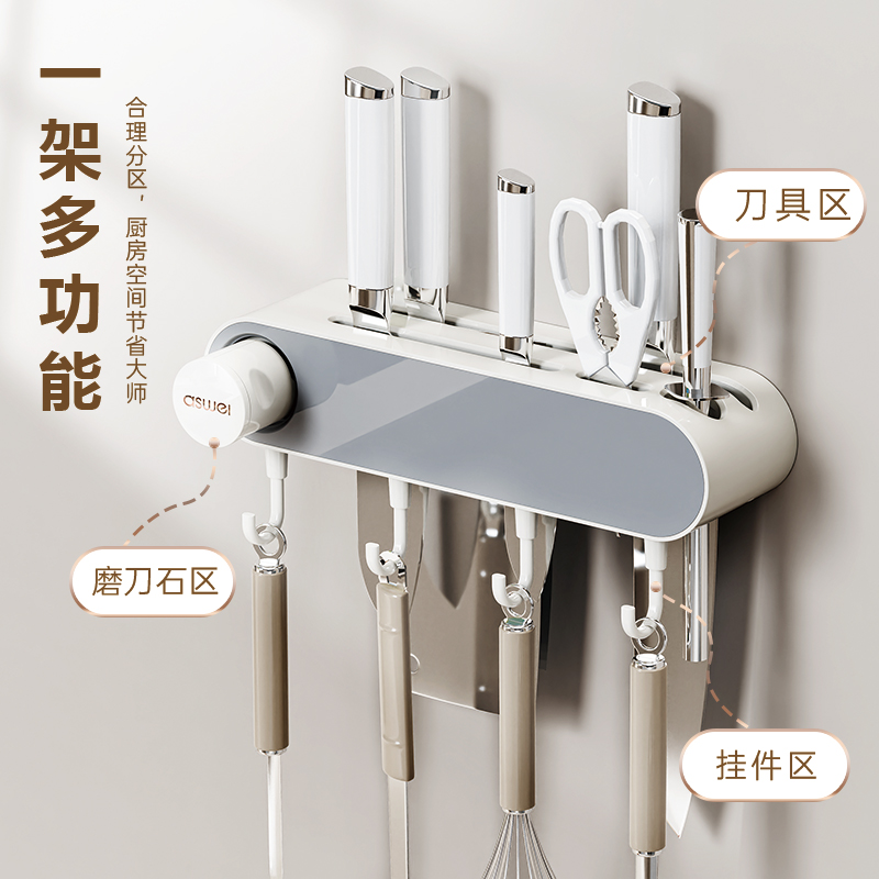 艾思维刀架壁挂式免打孔刀带具磨刀石家用沥水饭菜刀收纳置物架