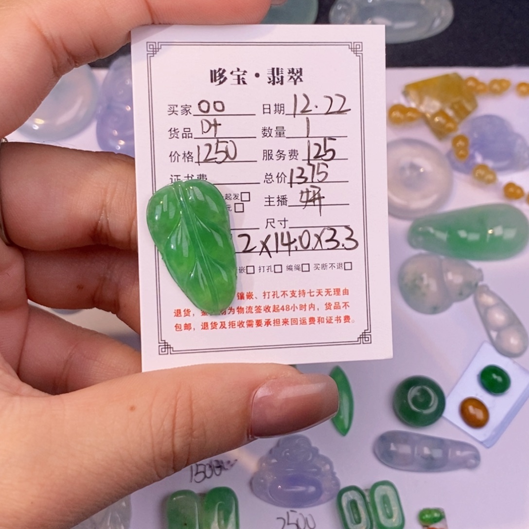 o***o翡翠未镶嵌颈饰裸石裸石裸石裸石