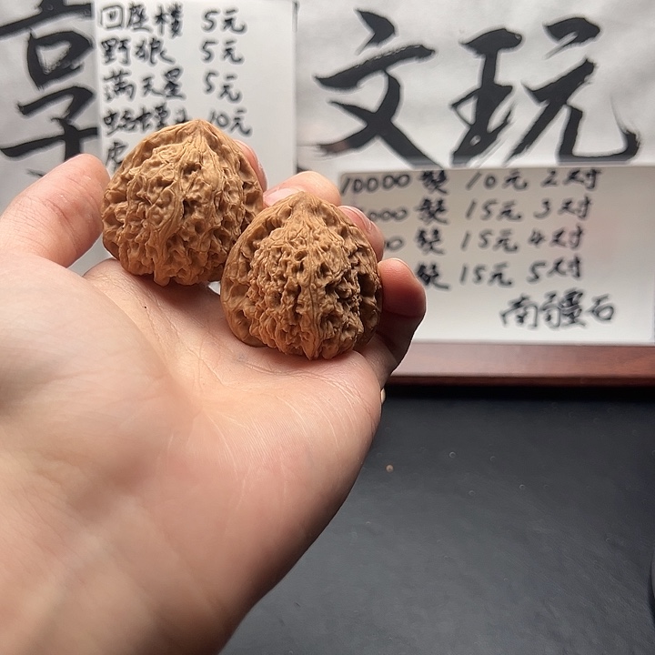 P***文玩核桃吊坠福利