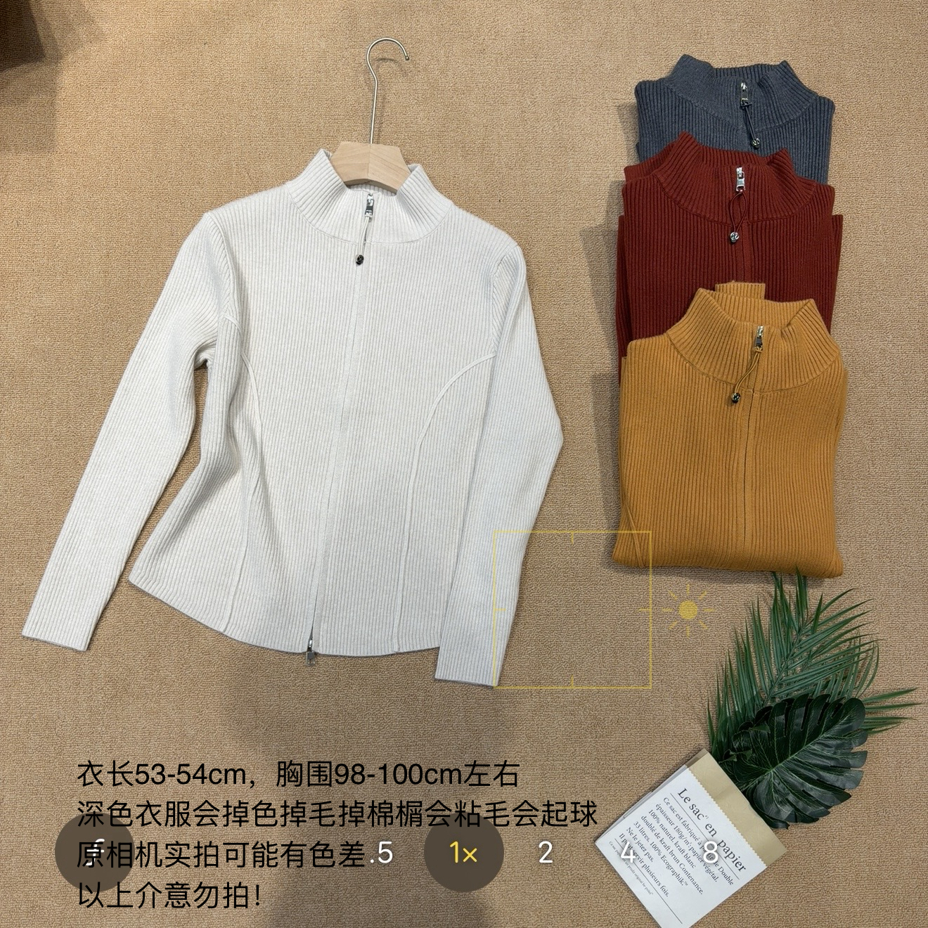 【小妹店】全拉链小蛮腰显瘦毛衣