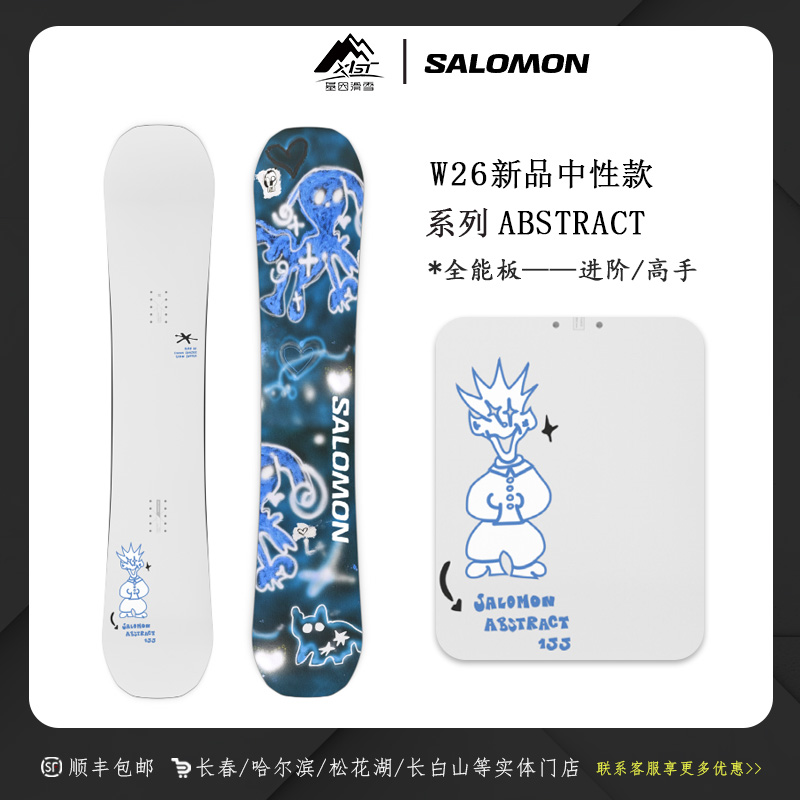 JIYINHUAXUE W26雪季新款男女单板滑雪板 ABSTRACTL L47925400