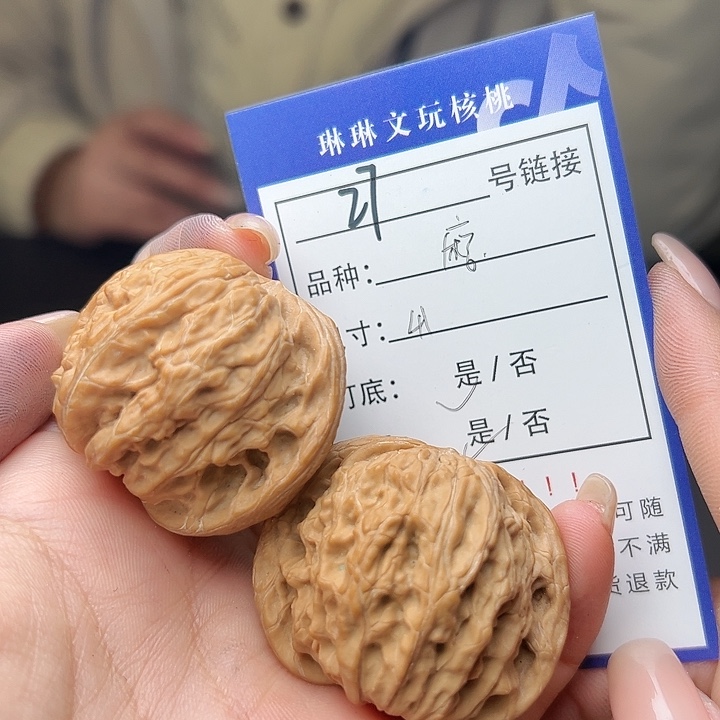 文玩核桃吊坠核桃和27