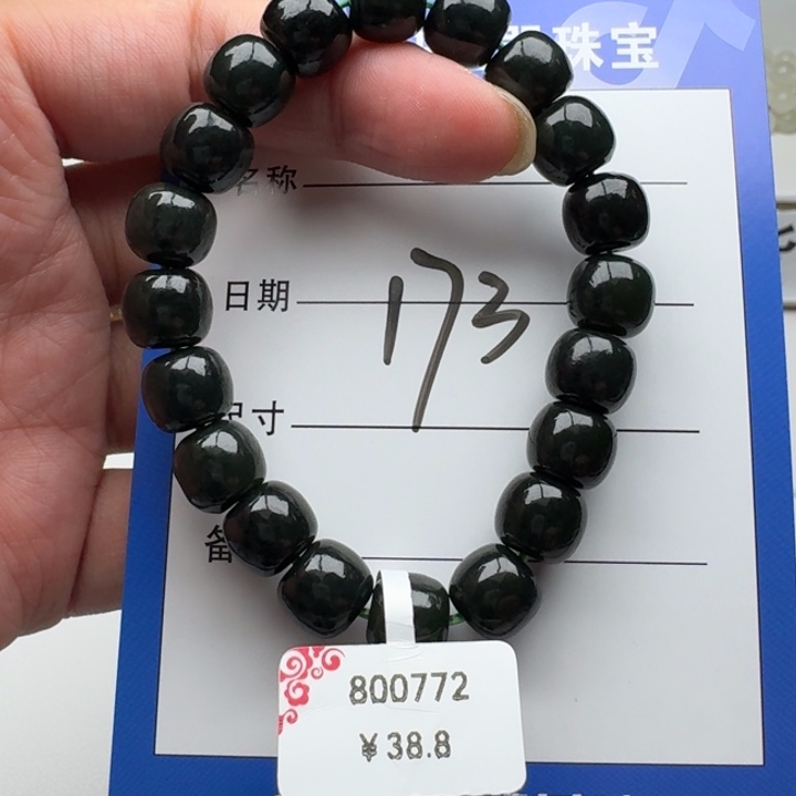 和田玉手串未镶嵌