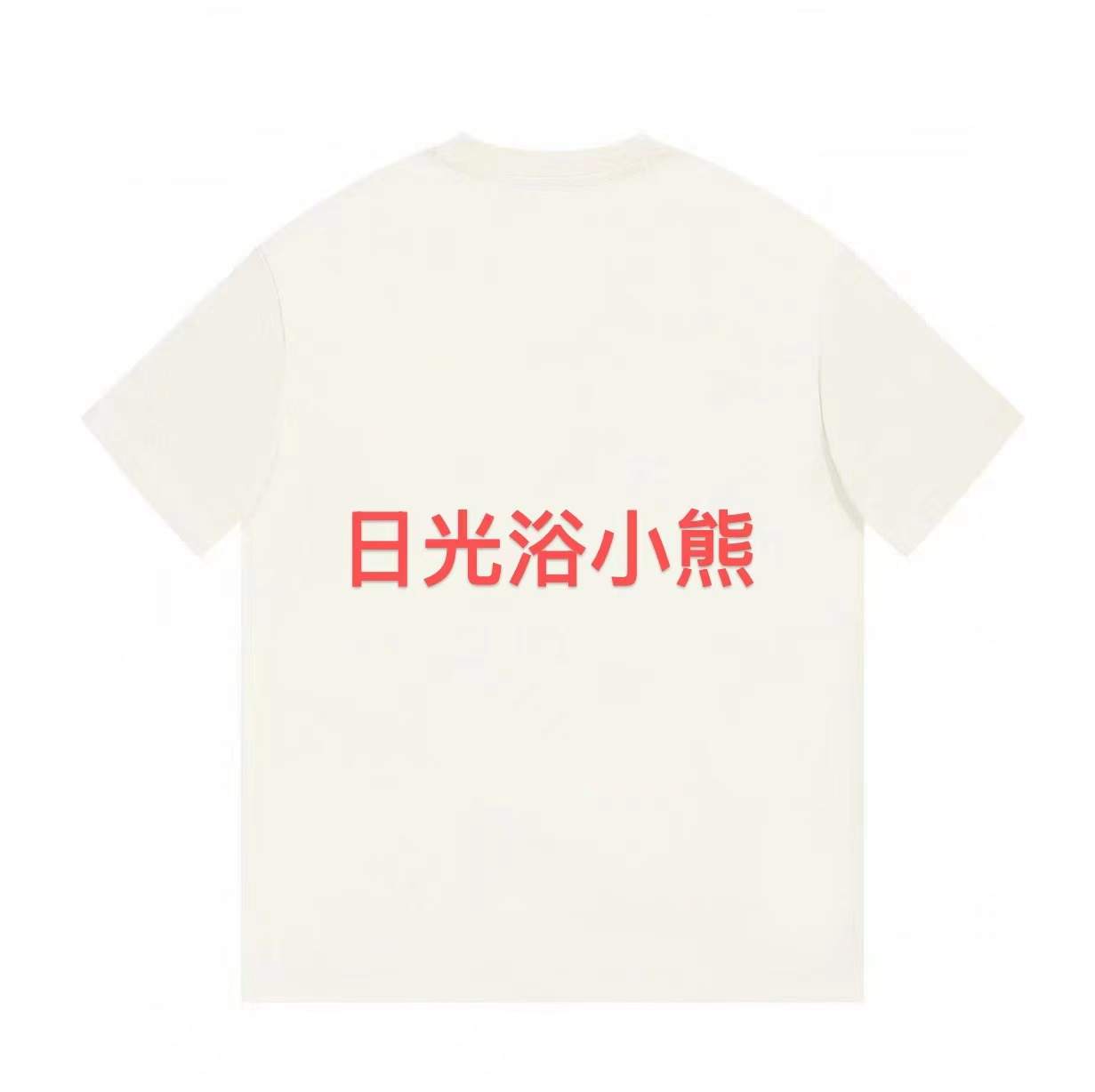 ML·沈闹闹 做旧小熊重工水洗渐变吊染 大版设计潮牌短袖-YT-K3013