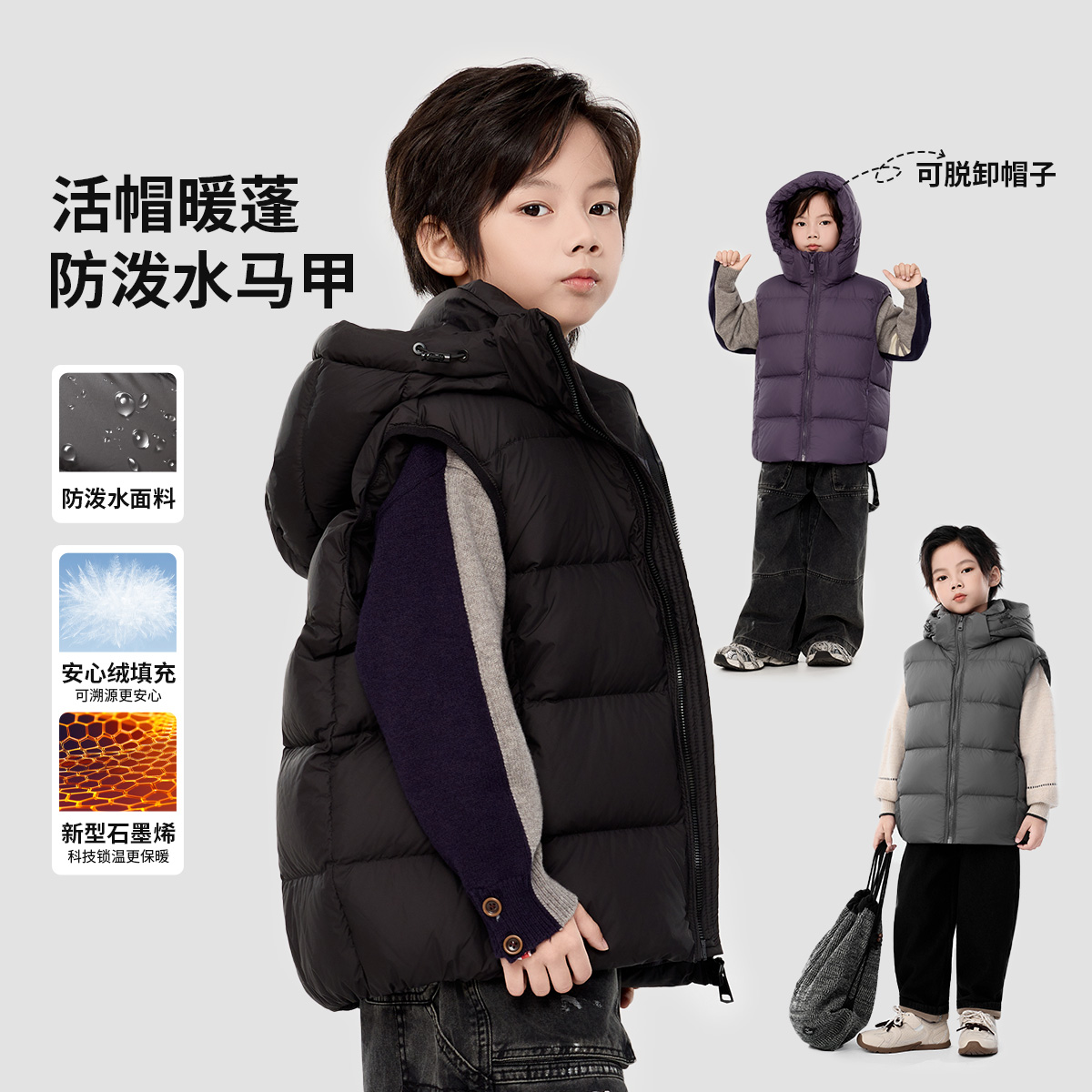 【幼棉光年】萌娃冬季90绒防寒萌趣保暖羽绒马甲92511-92512-92513