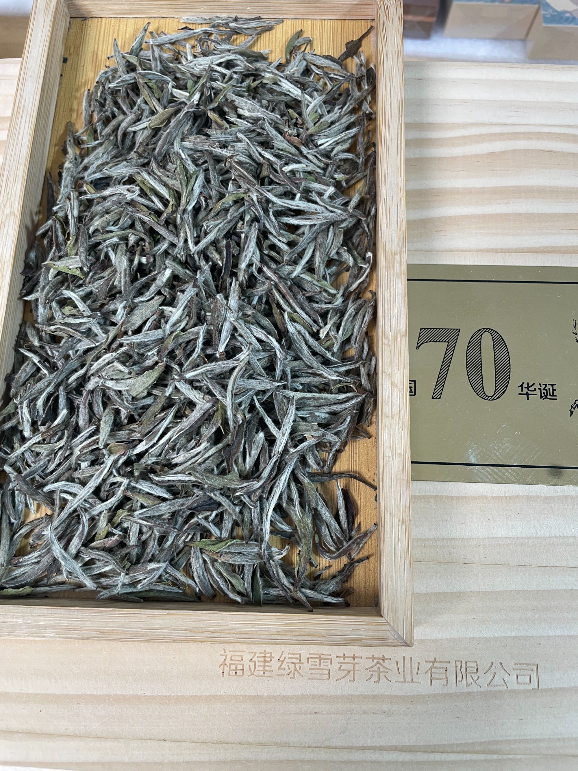 绿雪芽70华诞2019年银针50g分装