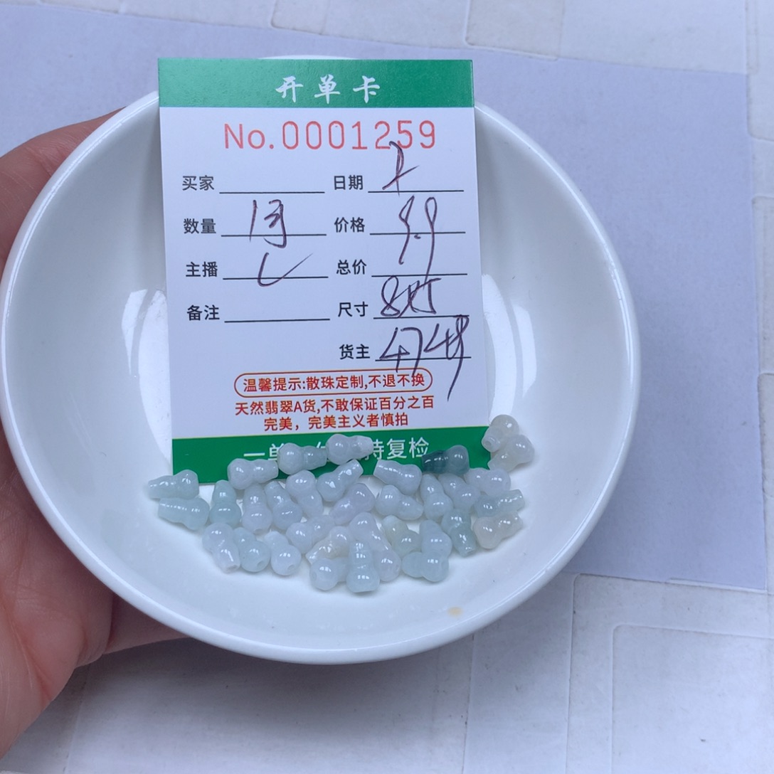 翡翠散珠翡翠原石