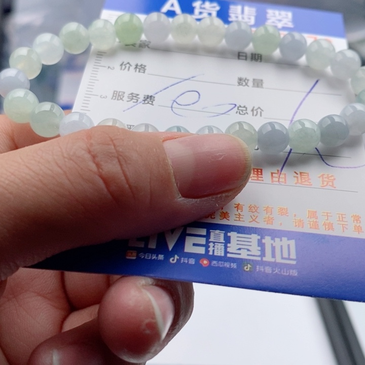 翡翠手链未镶嵌多样性