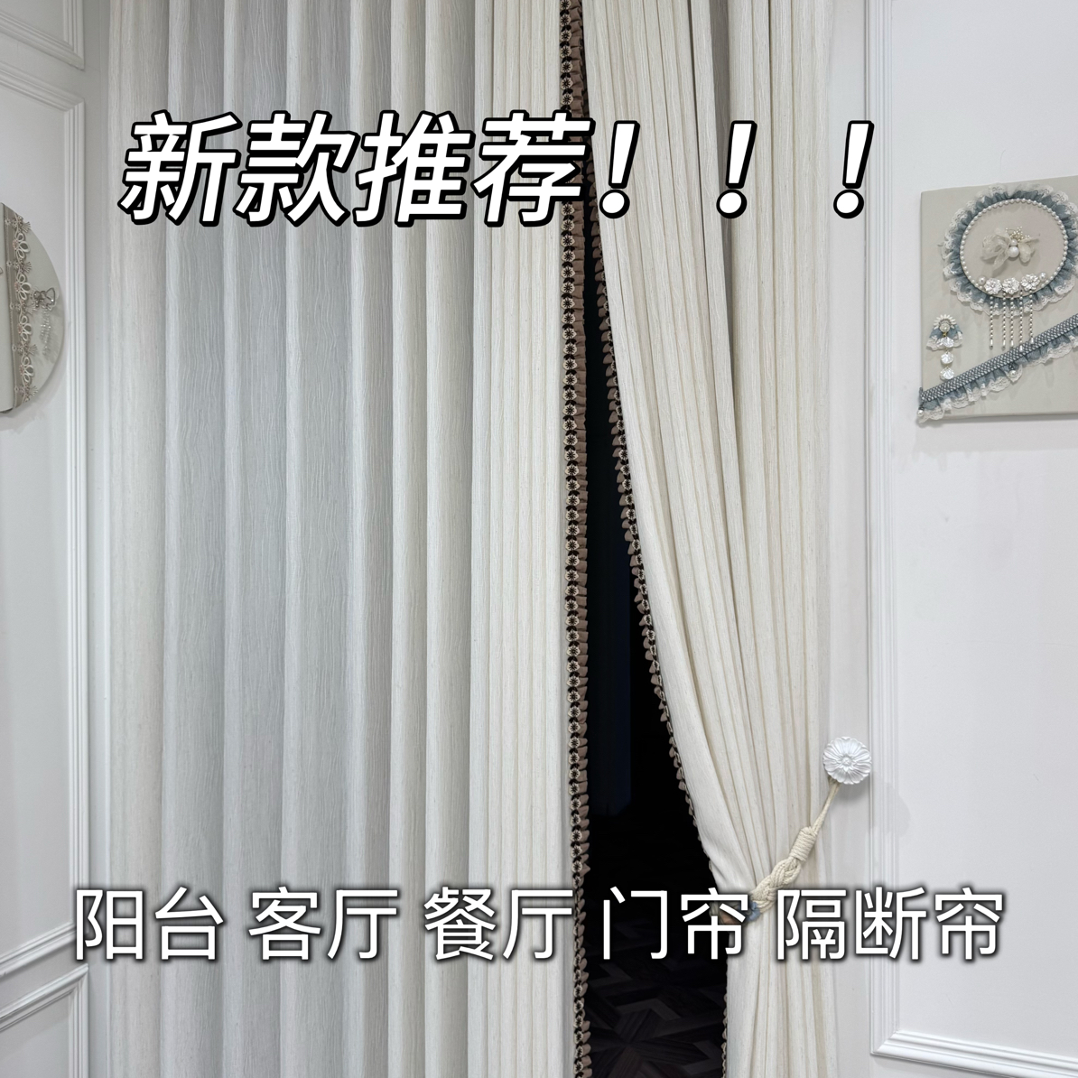 新款麻纱奶油风中古法式现代透光不透人提花阳台客餐厅隔热纱帘