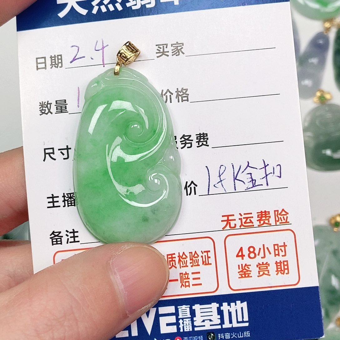 翡翠吊坠(不含链)18K金镶嵌