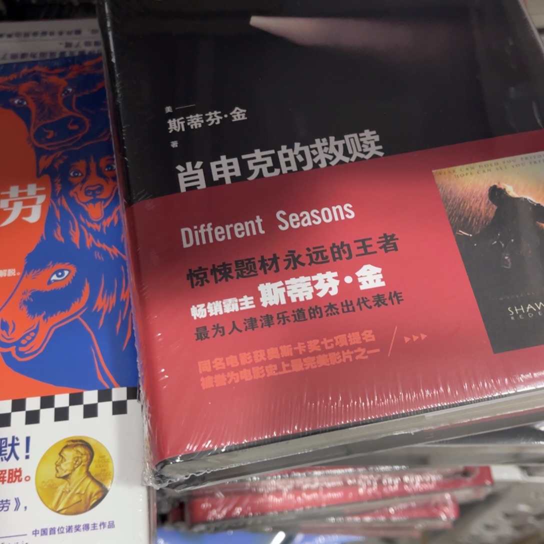 肖申克的救赎精装