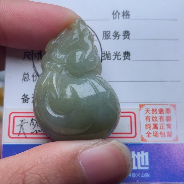翡翠颈饰未镶嵌吊坠