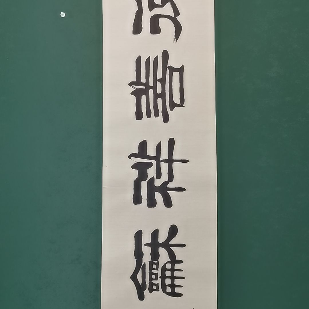 上***水书法宿同彬书法作品纯手写