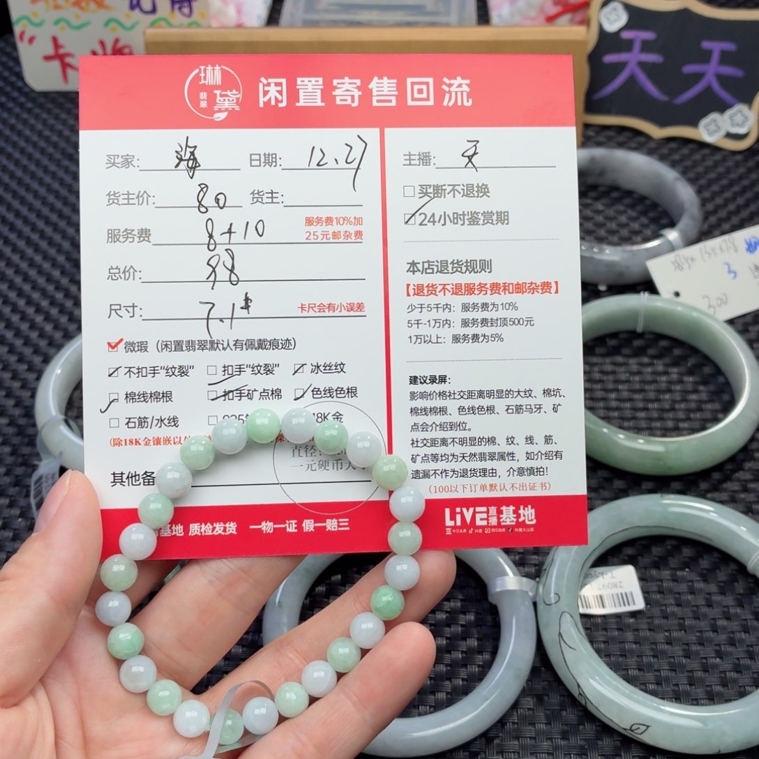 海***涛翡翠未镶嵌手链天然