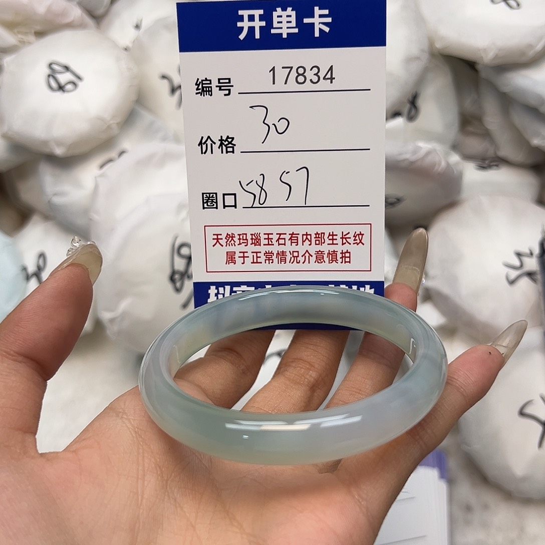 玛瑙/玉髓手镯未镶嵌834