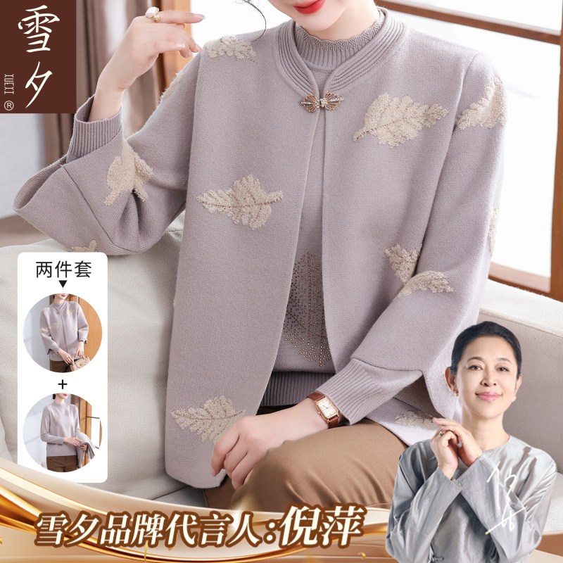 妈妈秋装针织上衣两件套2025新款中老年女装国风毛衣开衫外套50岁