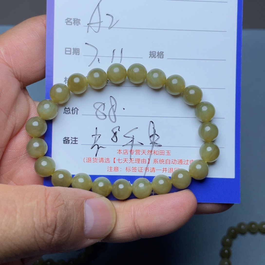 手链未镶嵌和田玉