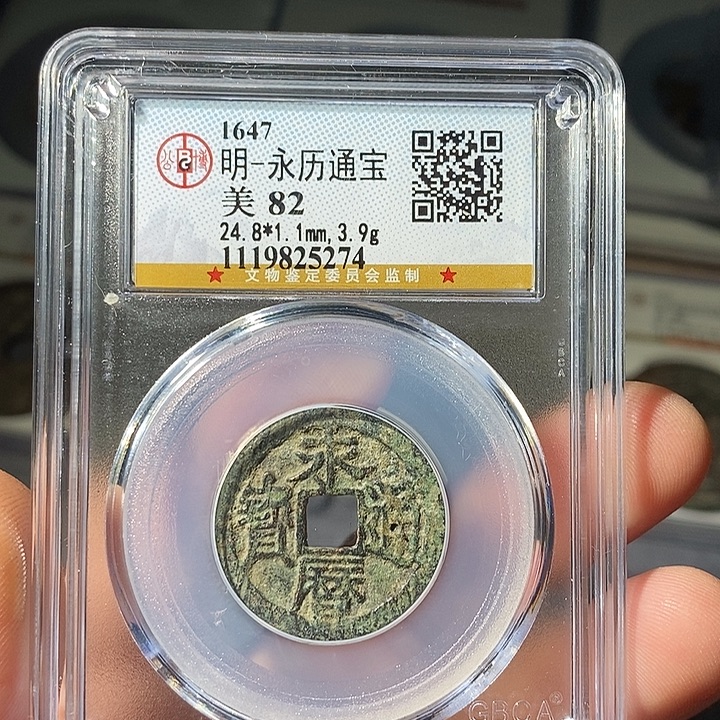 铜 ZL评级盒子币一个5274